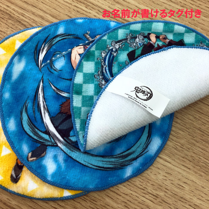 送料無料！鬼滅の刃 丸型ミニタオルハンカチ3枚セット きめつ ミニ