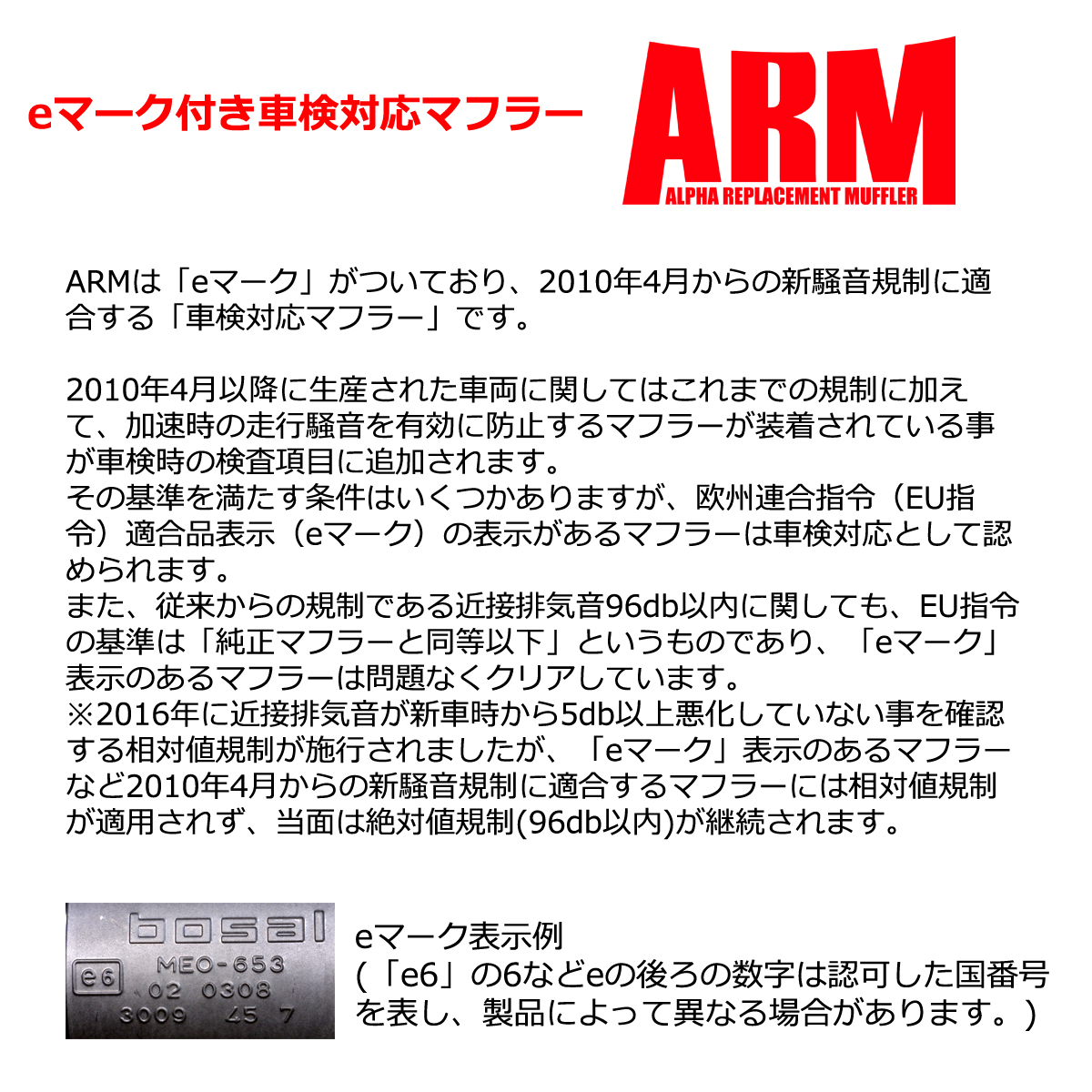 ARM製補修用リアマフラー(接続用クランプ付属) 206 S16 ハッチバック