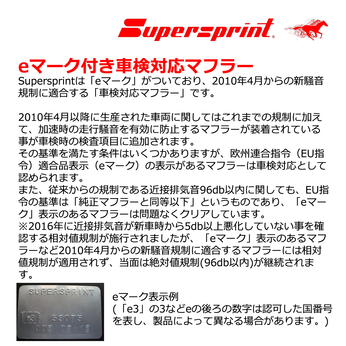Supersprint リアマフラー AUDI A4 (8E/B6) セダン/アバント