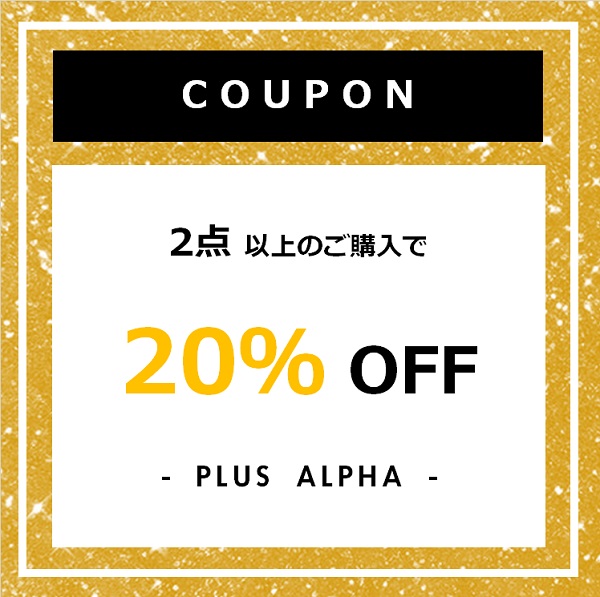 PLUS ALPHAの「【店内全品対象】2点以上のご購入で20％OFFクーポン♪（メンズ）」のクーポン