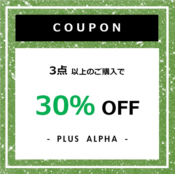 PLUS ALPHAの「【店内全品対象】3点以上のご購入で30％OFFクーポン♪（メンズ）」のクーポン