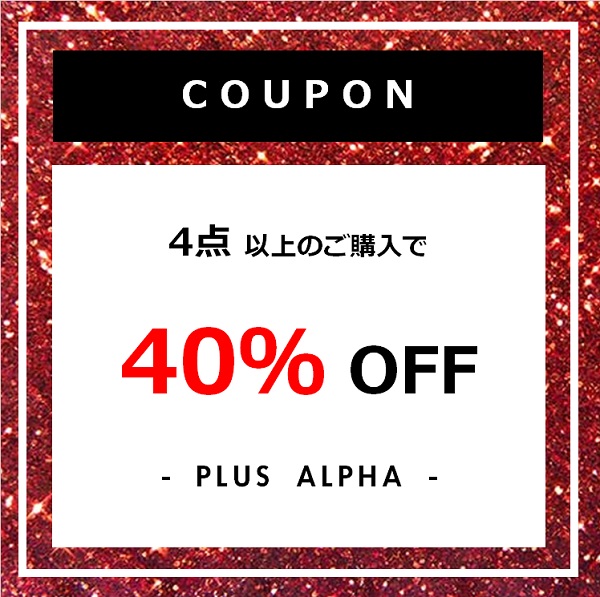 PLUS ALPHAの「【店内全品対象】4点以上のご購入で40％OFFクーポン♪（メンズ）」のクーポン