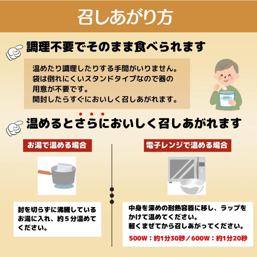 おかゆ レトルト (白がゆ) ５袋組 お粥 ほんのり塩味 長期保存 非常食 7年保存 アルファー食品(1月下旬までに出荷) : 8-005-5 :  アルファー食品ヤフー店 - 通販 - Yahoo!ショッピング