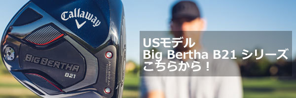 キャロウェイ ビッグバーサ B21 ドライバー USモデル （Callaway RCH