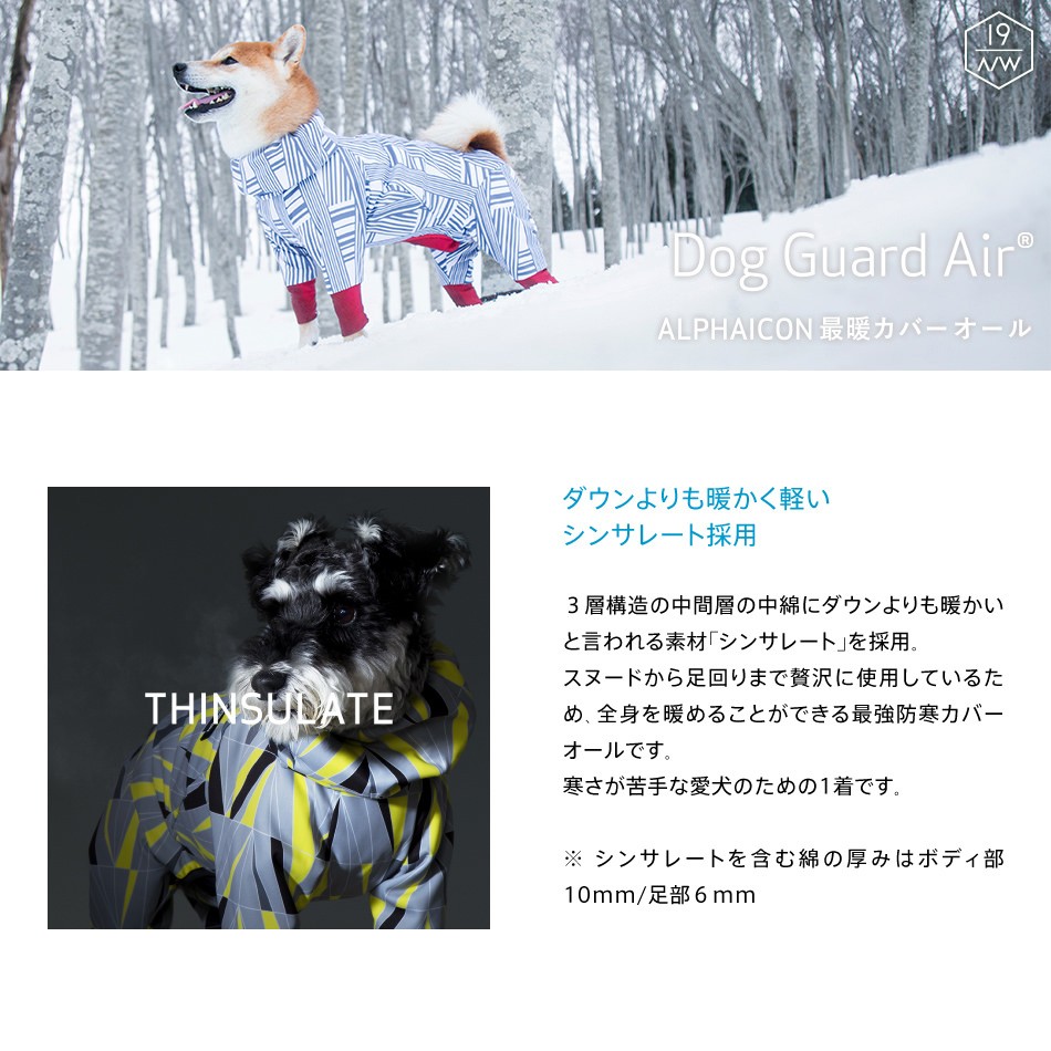ALPHAICON】ドッグガード・エア1L