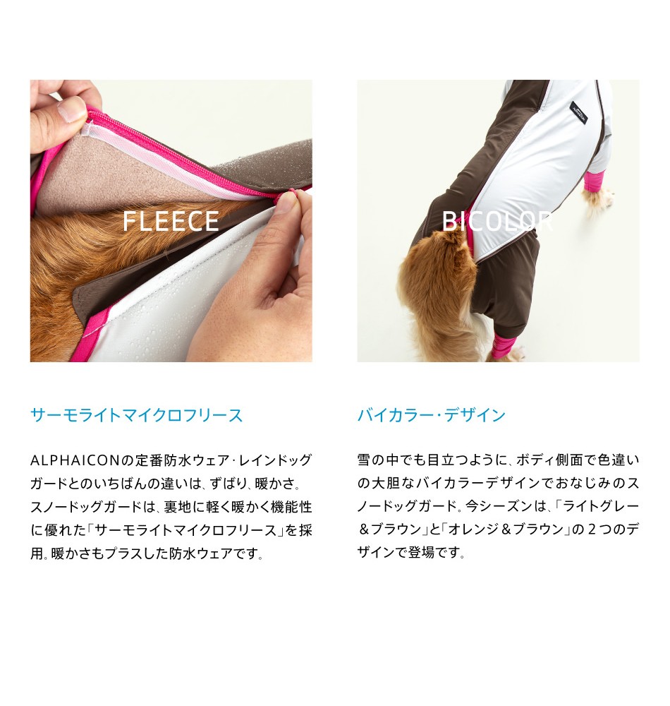 【ALPHAICON】スノードッグガード２ＸＬ 【ALPHAICON】スノードッグガード２ＸＬ KUE1519834626(13475円)