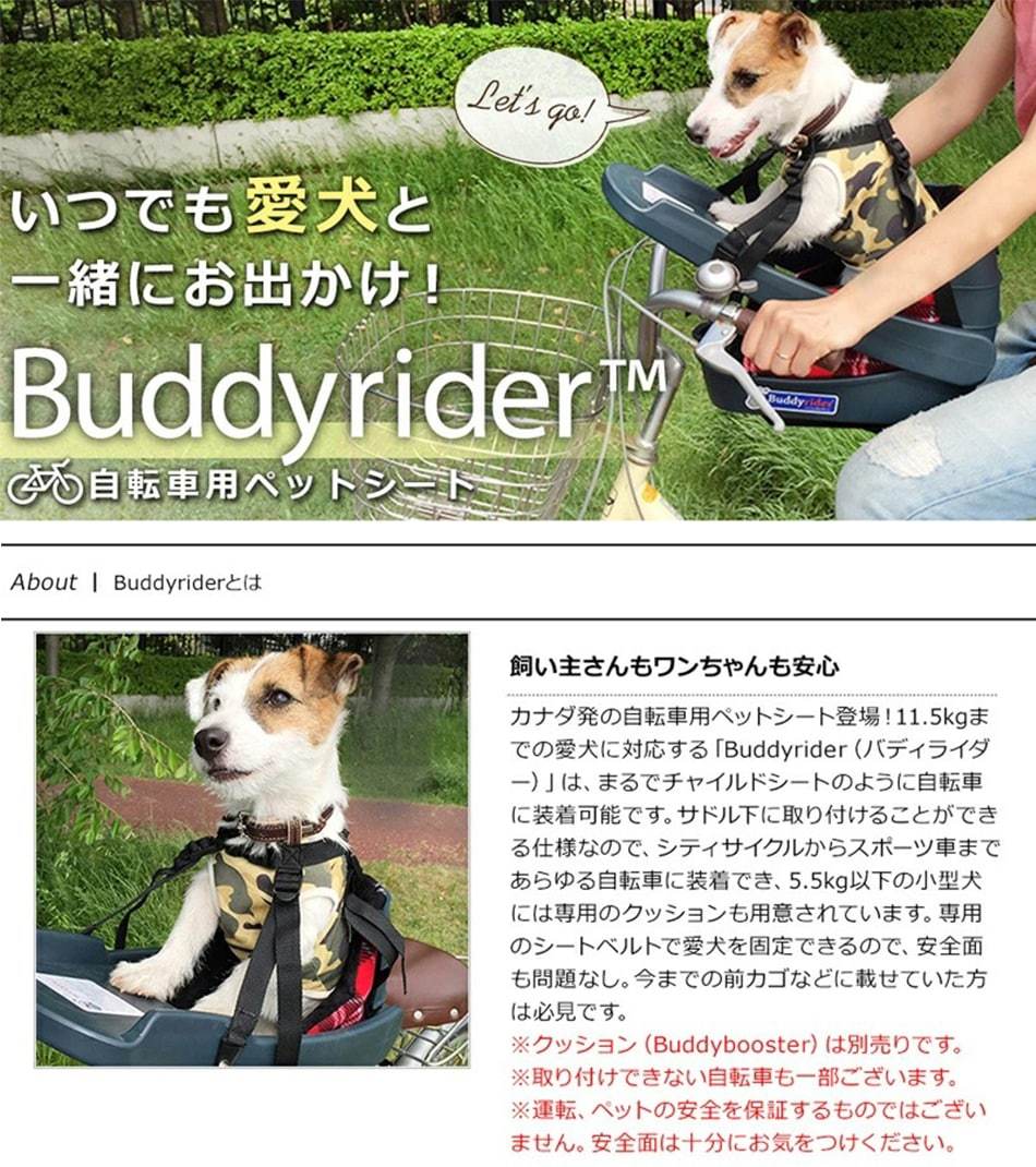 美しい アルファアイコン バディーライダー ブースター セット 犬