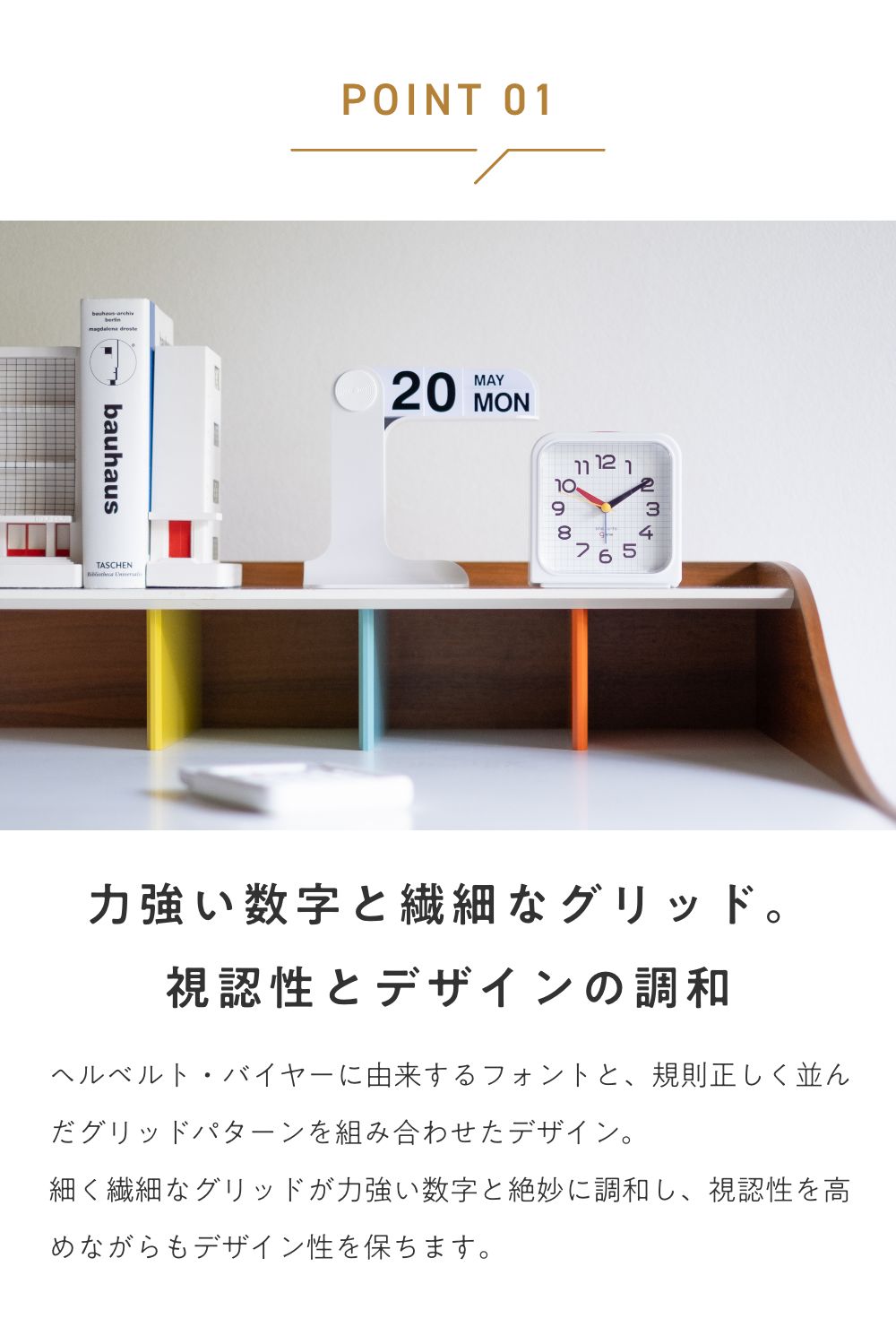 EL COMMUN Bayer Sans DCL-005 全2色 エルコミューン 005/006 アラームクロック バウハウス ユニバーサル 置き時計 時計 |  | 05