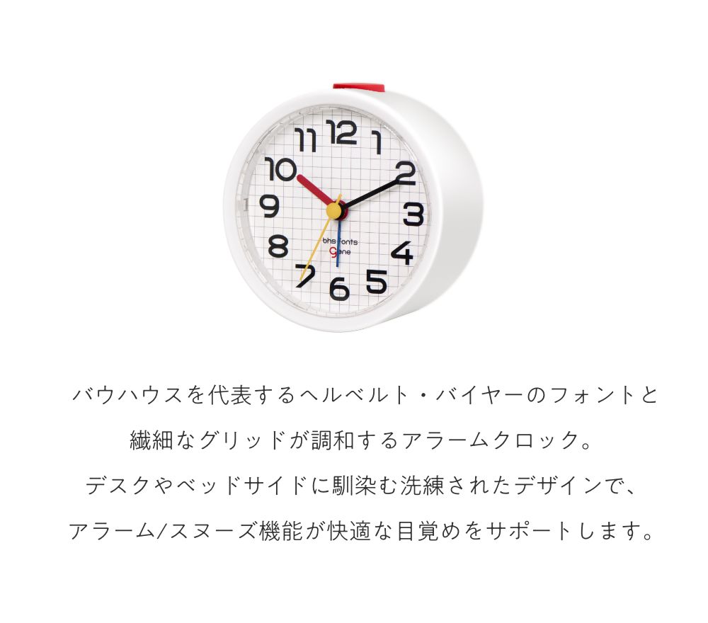EL COMMUN Bayer Sans DCL-007/008 全2色 エルコミューン アラームクロック バウハウス ユニバーサル 置き時計 時計 |  | 04