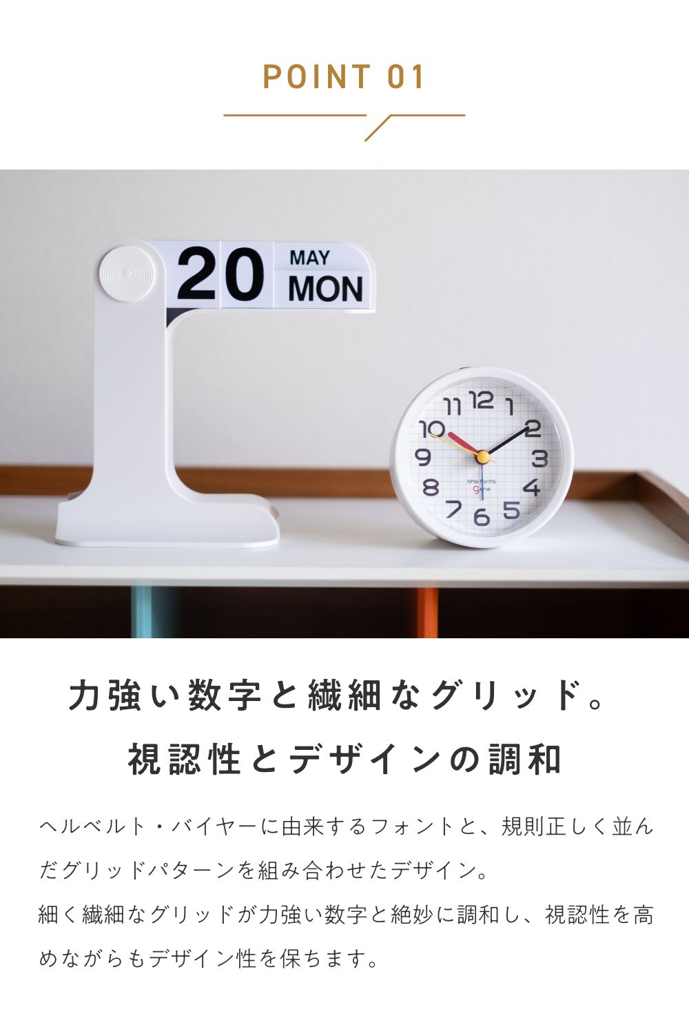 EL COMMUN Bayer Sans DCL-007/008 全2色 エルコミューン アラームクロック バウハウス ユニバーサル 置き時計 時計 |  | 05