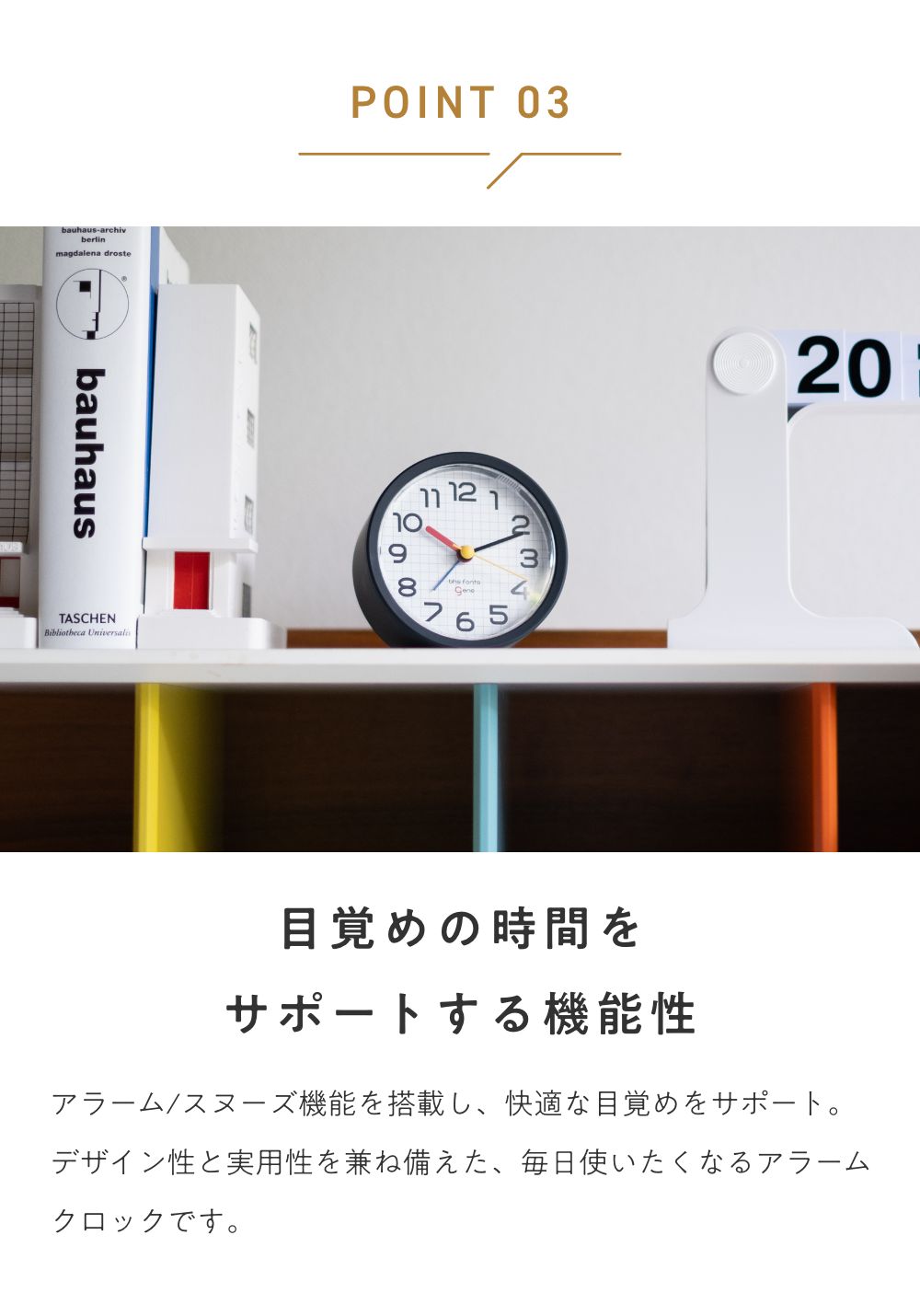 EL COMMUN Bayer Sans DCL-007/008 全2色 エルコミューン アラームクロック バウハウス ユニバーサル 置き時計 時計 |  | 07