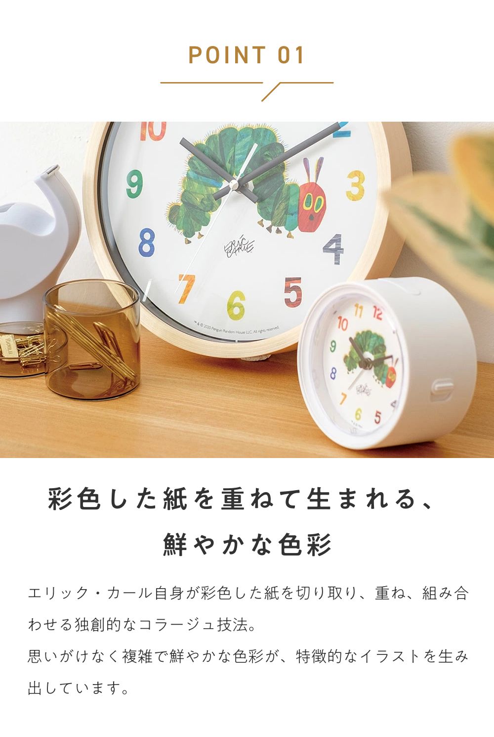 ERIC CARLE エリック・カール アラームクロック DCL-001 置き時計 掛け時計 掛時計  子ども部屋 北欧 リビング おしゃれ インテリア時計 プレゼント ギフト 寝室 | ERIC CARLE | 03