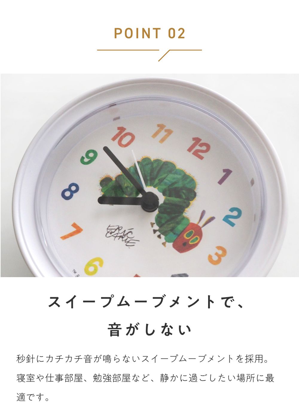 ERIC CARLE エリック・カール アラームクロック DCL-001 置き時計 掛け時計 掛時計  子ども部屋 北欧 リビング おしゃれ インテリア時計 プレゼント ギフト 寝室 | ERIC CARLE | 04