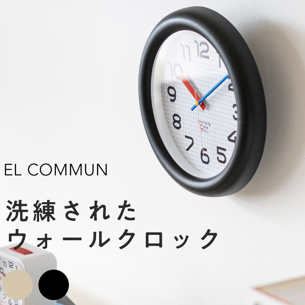 Bayer Sans 全2色 WCL-021/022 EL COMMUN エルコミューン WALL CLOCK ウォールクロック バウハウス | 