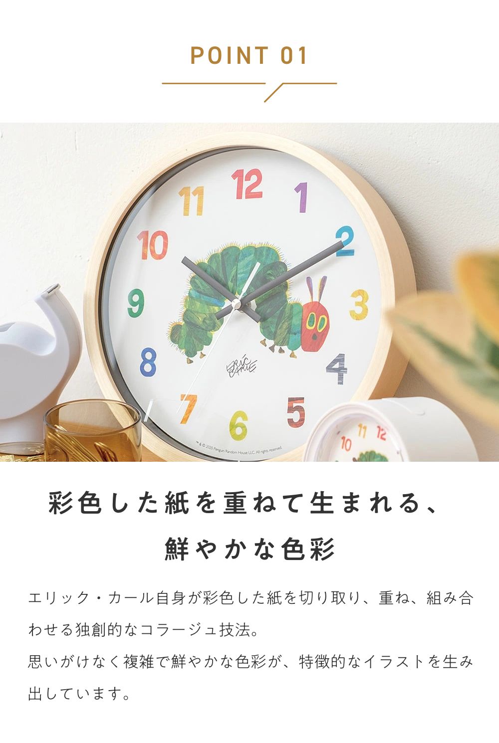 ERIC CARLE エリック・カール ウォールクロック WCL-019 壁掛け時計 掛け時計  子ども部屋 北欧 リビング おしゃれ インテリア時計 プレゼント ギフト 壁時計 | ERIC CARLE | 03