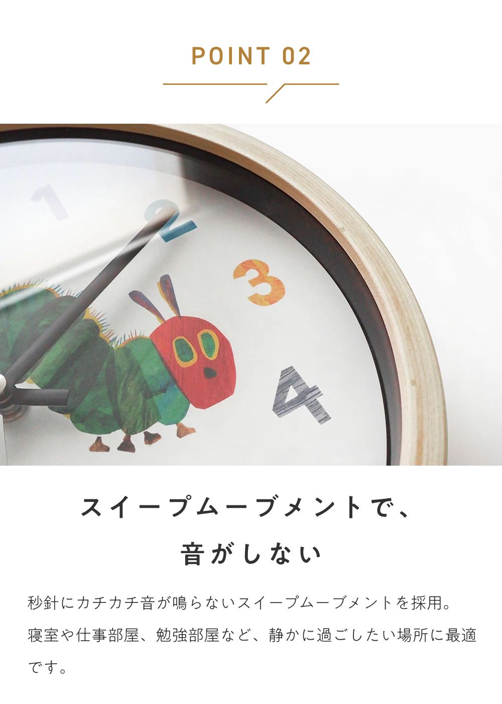 ERIC CARLE エリック・カール ウォールクロック WCL-019 壁掛け時計 掛け時計  子ども部屋 北欧 リビング おしゃれ インテリア時計 プレゼント ギフト 壁時計 | ERIC CARLE | 04