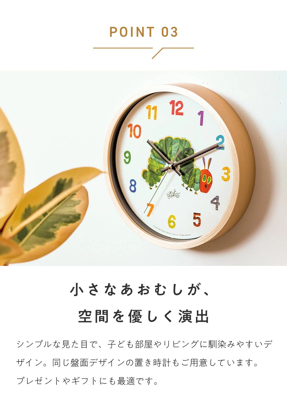 ERIC CARLE エリック・カール ウォールクロック WCL-019 壁掛け時計 掛け時計  子ども部屋 北欧 リビング おしゃれ インテリア時計 プレゼント ギフト 壁時計 | ERIC CARLE | 05