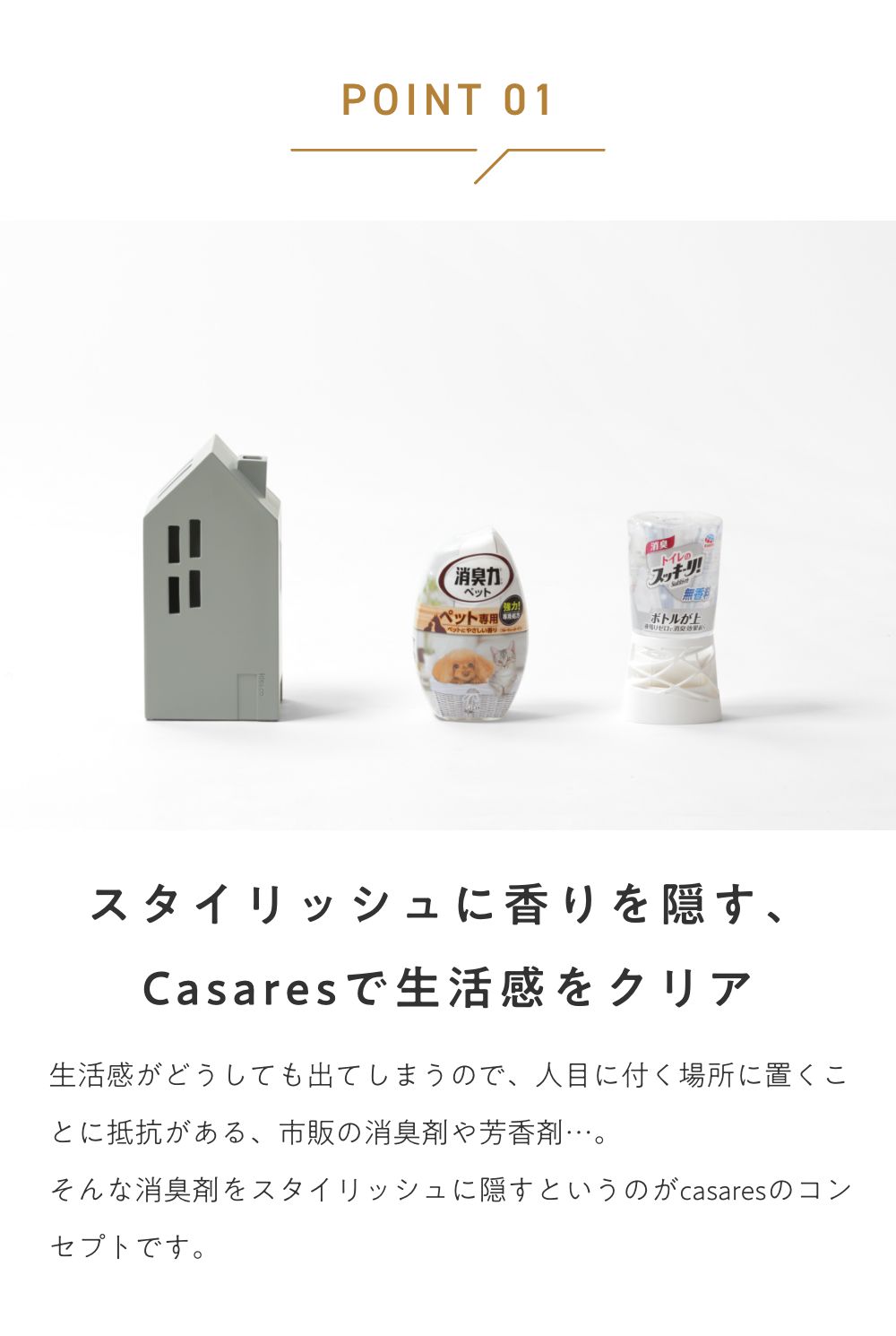 ideaco casares カサレス 芳香剤カバー ケース 消臭剤ケース 隠す インテリア ナチュラル おしゃれ 玄関 トイレ おしゃれ 北欧デザイン 雑貨 ヨーロッパ | ideaco | 07
