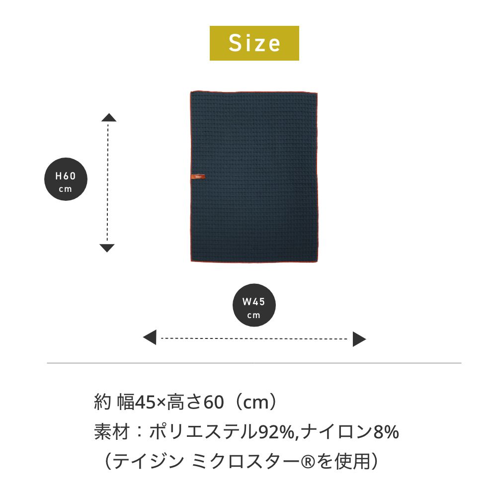 ワッフルキッチンクロス WAFFLE Kitchen Cloth ideaco イデアコ 吸水クロス 速乾クロス キッチンクロス 日本製 メール便発送 | ideaco | 08