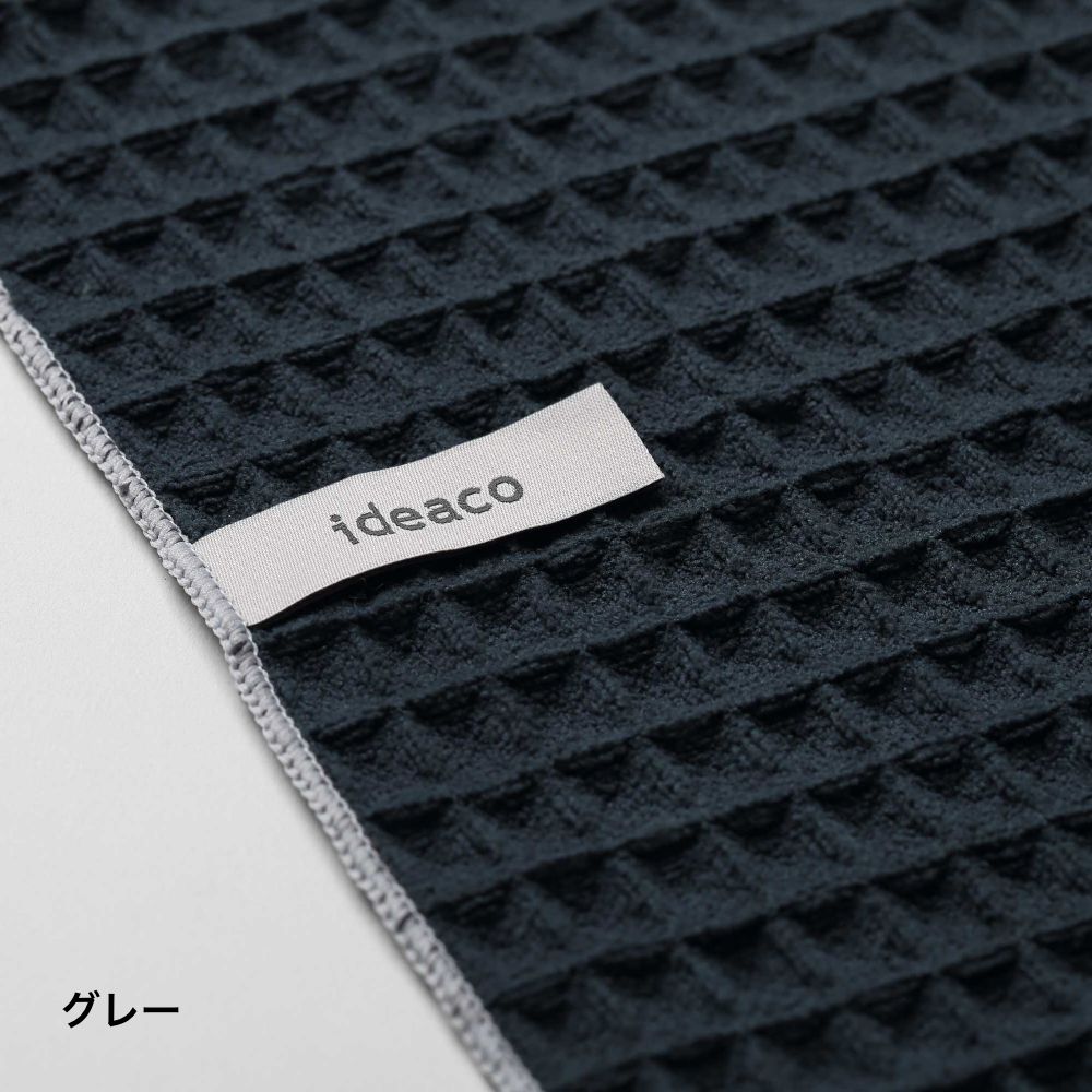 ワッフルキッチンクロス WAFFLE Kitchen Cloth ideaco イデアコ 吸水クロス 速乾クロス キッチンクロス 日本製 メール便発送 | ideaco | 01