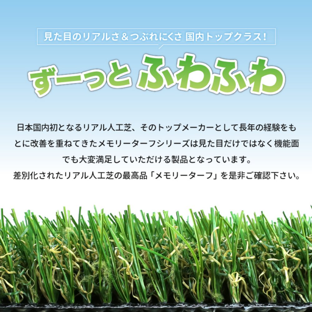 人工芝 メモリーターフ エアー AIR forガーデン MTA28-01101本 水はけ 芝丈28mm 雑草対策 庭 屋上 ドッグラン リサイクル可能 防草シート不要の画像