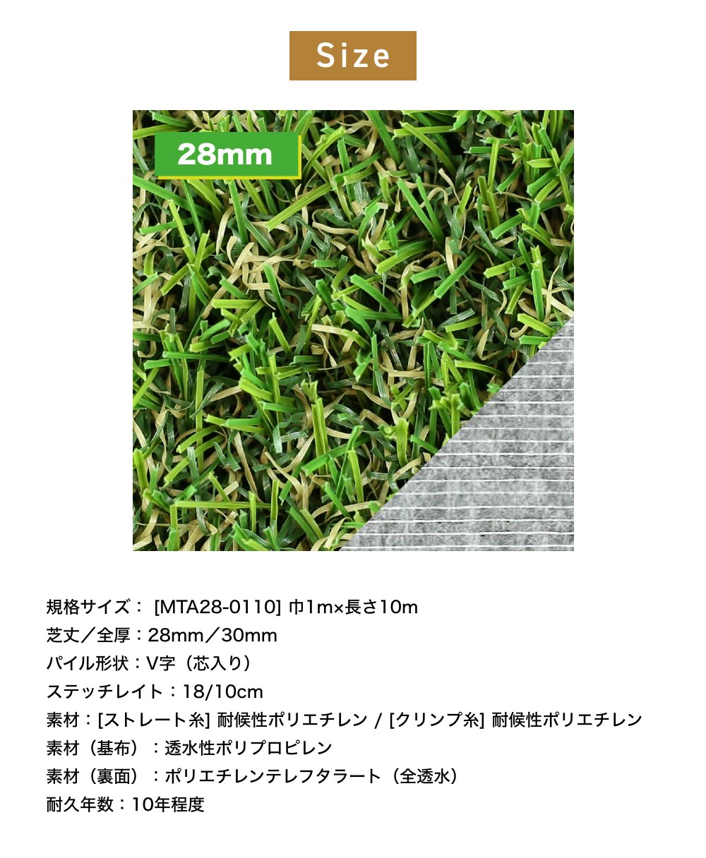 人工芝 メモリーターフ エアー AIR forガーデン MTA28-01101本 水はけ 芝丈28mm 雑草対策 庭 屋上 ドッグラン リサイクル可能 防草シート不要の画像