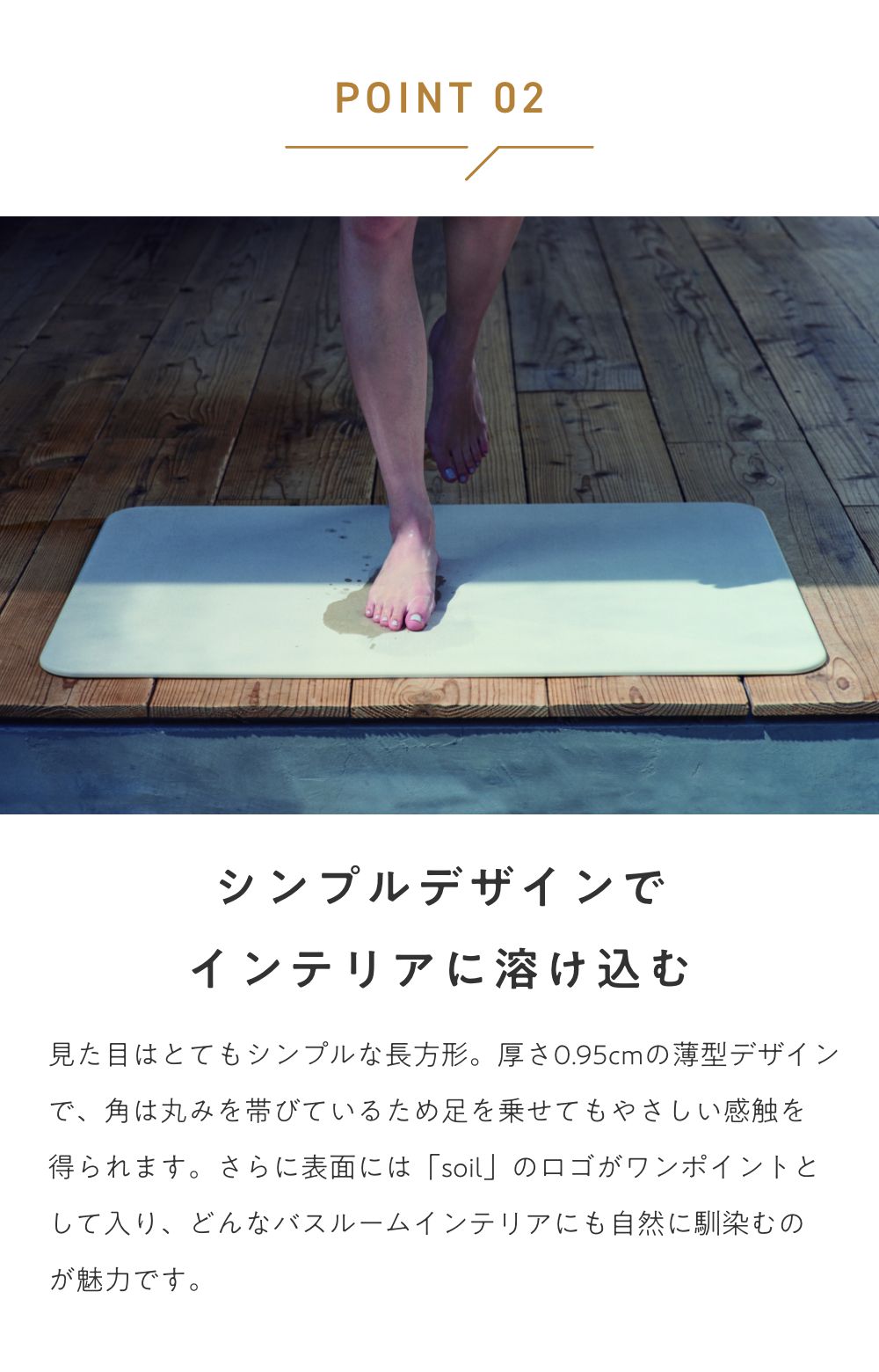 SOIL BATH MAT light ソイル バスマット ライト 珪藻土 soil 吸水 速乾