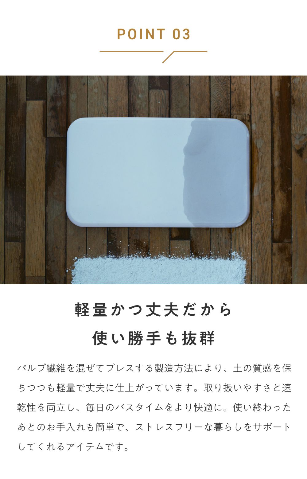 SOIL BATH MAT light ソイル バスマット ライト 珪藻土 soil ソイル 吸水 速乾 乾燥 防カビ 抗菌 自然 コンパクト 一人暮らし  軽量 |  | 05