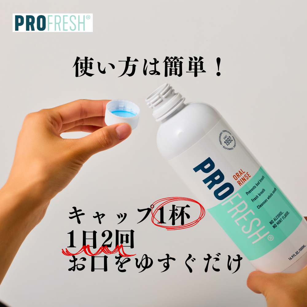 口臭ケア マウスウォッシュ プロフレッシュ オーラルリンス 500ml タングスクレーパー スターターセット 洗口液 ProFresh オーラルケア  低刺激 マスク マナー : 065-tks-001 : オーラルケアのアルファネット - 通販 - Yahoo!ショッピング