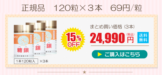 糖鎖 ３本セット(15%OFF) ８種類の単糖全て含有！ : tosa-030 : 健康サプリ - 通販 - Yahoo!ショッピング