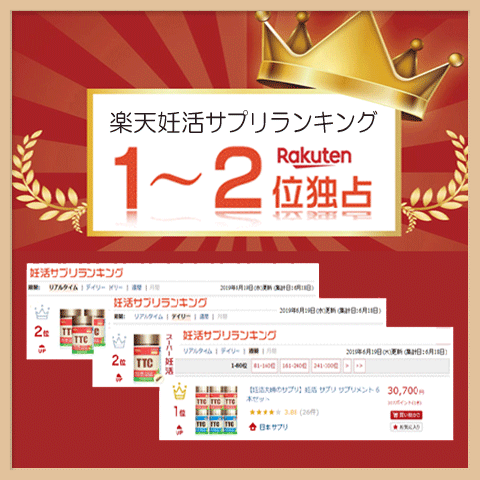 TTC-3 TTC-5 妊活サプリ 30日分 セット Alphay 精子の質 精子の老化 妊娠力アップ 男性の妊活 精育 精子