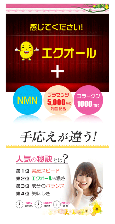 エクオール サプリ 国産 高濃度 更年期 サプリメント 送料無料 :mu002:健康サプリ - 通販 - Yahoo!ショッピング