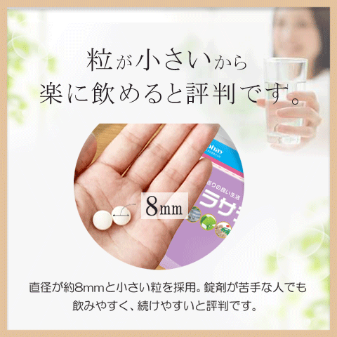 冷え サプリ ３袋セット 国際博覧会金賞受賞！巡り 生姜 しょうが DHD EPA ヒハツ カリウム イチョウ葉エキス メリロート 田七人参 タマネギ皮 ナットウキナーゼの画像