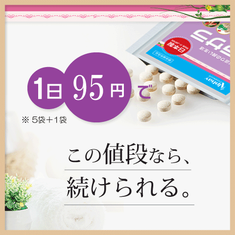 冷え サプリ ３袋セット 国際博覧会金賞受賞！巡り 生姜 しょうが DHD EPA ヒハツ カリウム イチョウ葉エキス メリロート 田七人参 タマネギ皮 ナットウキナーゼの画像