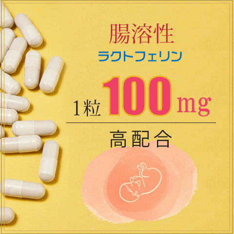 妊活 サプリ ３袋＋1袋付 ラクトフェリン 妊活 サプリ 腸内フローラ 子宮内フローラ フェムケア 葉酸 ビタミンE ビタミンD 乳酸菌 PQQ | Alphay | 02