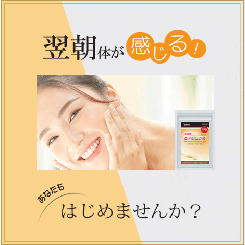 Alphay ヒアルロン酸 セラミド サプリ 高濃度 低分子 飲むヒアルロン酸