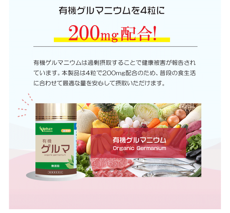 Alphay 有機ゲルマニウム 高含有 有機ゲルマニウム 6000mg 高配合 120