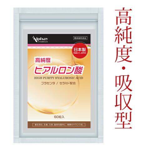 Alphay セラミド サプリ 30日分 飲むセラミド 水分 乾燥 乾燥肌 無添加