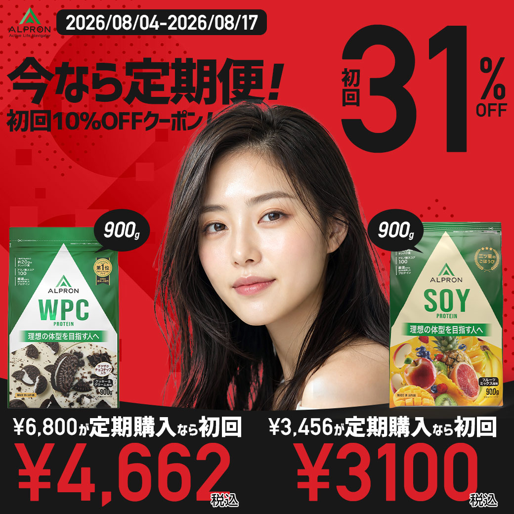 定期便がオトク！