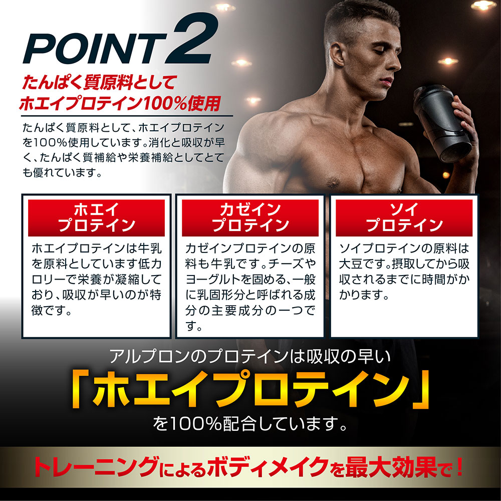 【30%クーポン】公式 プロテイン ホエイプロテイン 900g×3個セット アルプロン WPC 選べるフレーバー ホエイ アミノ酸 ダイエット 女性 男性 在庫限り | アルプロン | 04