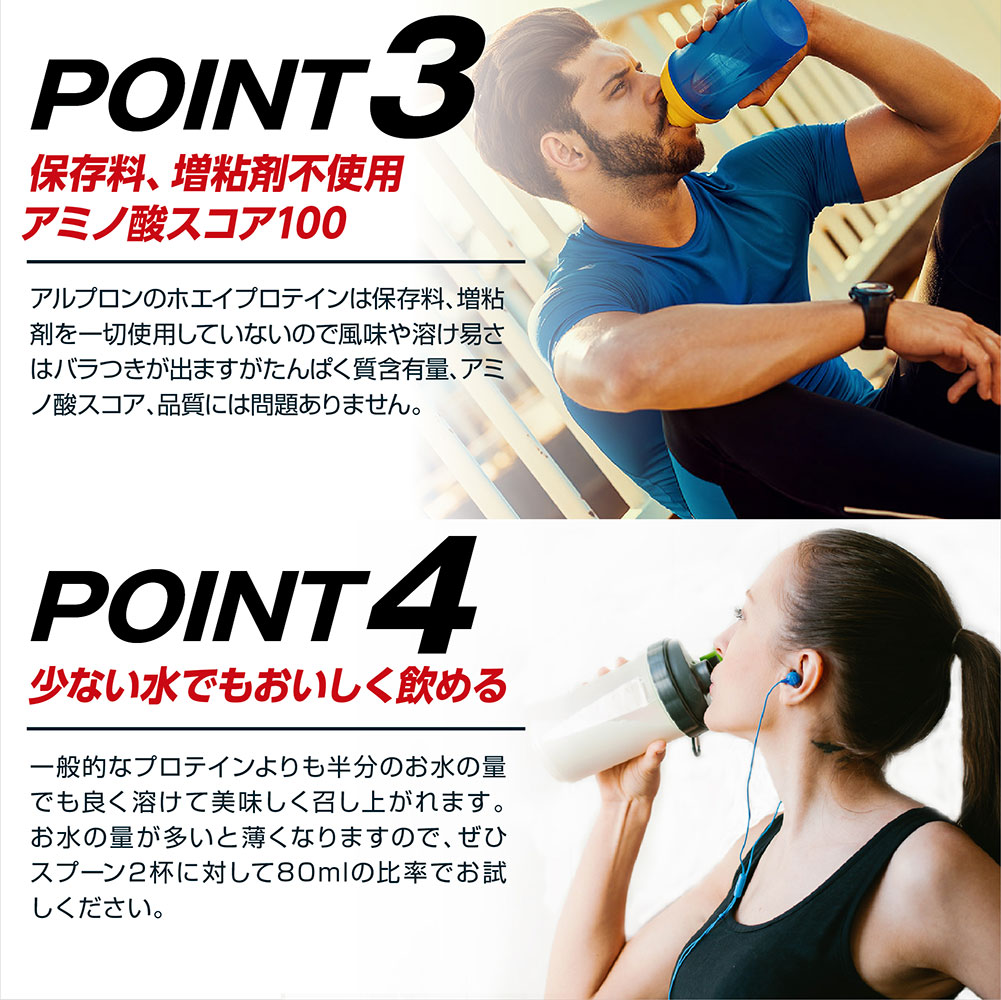 【30%クーポン】公式 プロテイン ホエイプロテイン 900g×3個セット アルプロン WPC 選べるフレーバー ホエイ アミノ酸 ダイエット 女性 男性 在庫限り | アルプロン | 05