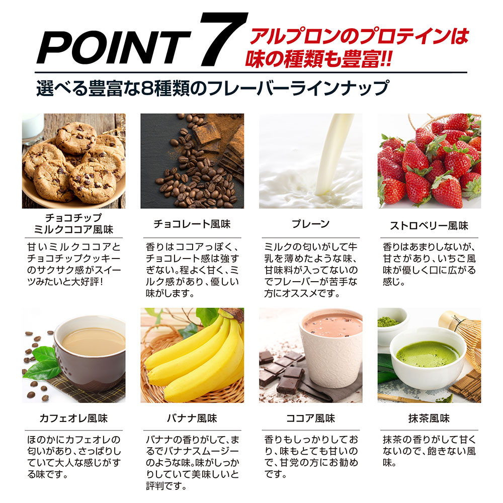【30%クーポン】公式 プロテイン ホエイプロテイン 900g×3個セット アルプロン WPC 選べるフレーバー ホエイ アミノ酸 ダイエット 女性 男性 在庫限り | アルプロン | 07