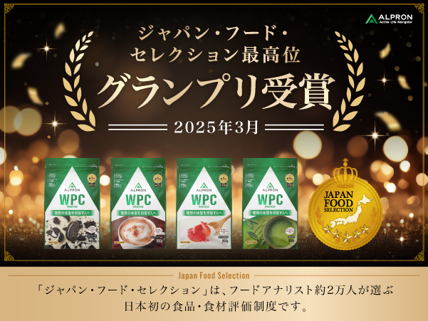 グランプリ受賞