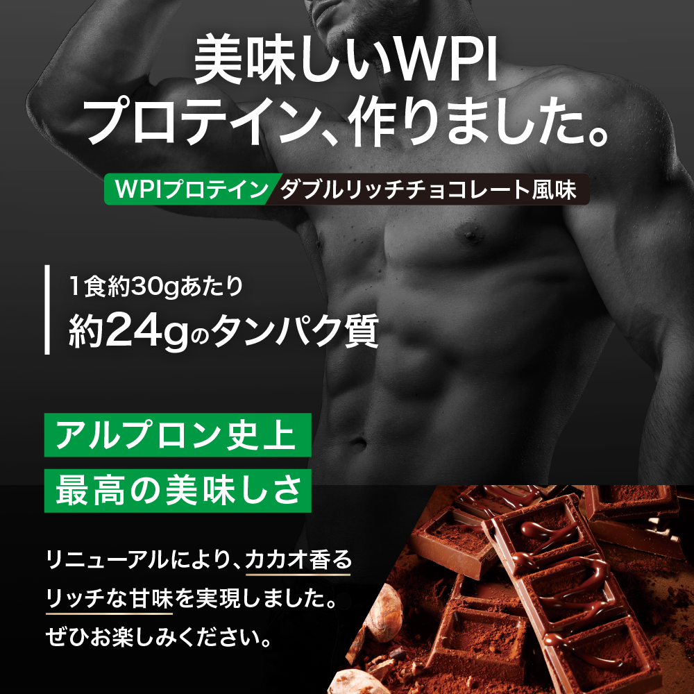 WPIホエイプロテイン LP