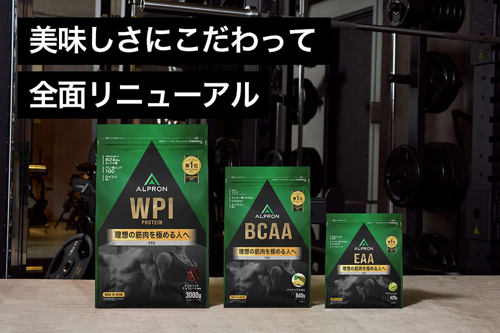 WPIホエイプロテイン LP