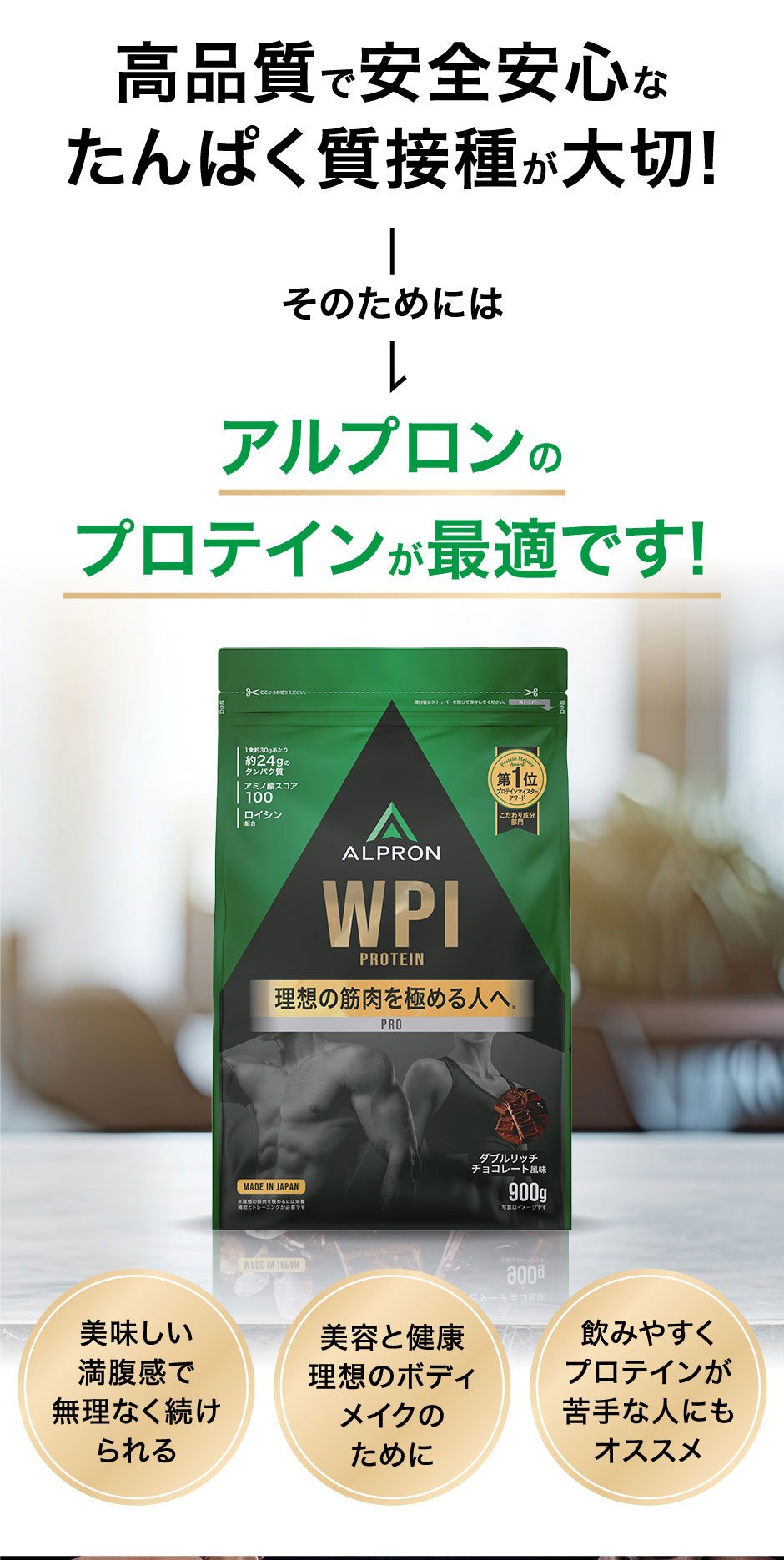 WPIホエイプロテイン LP