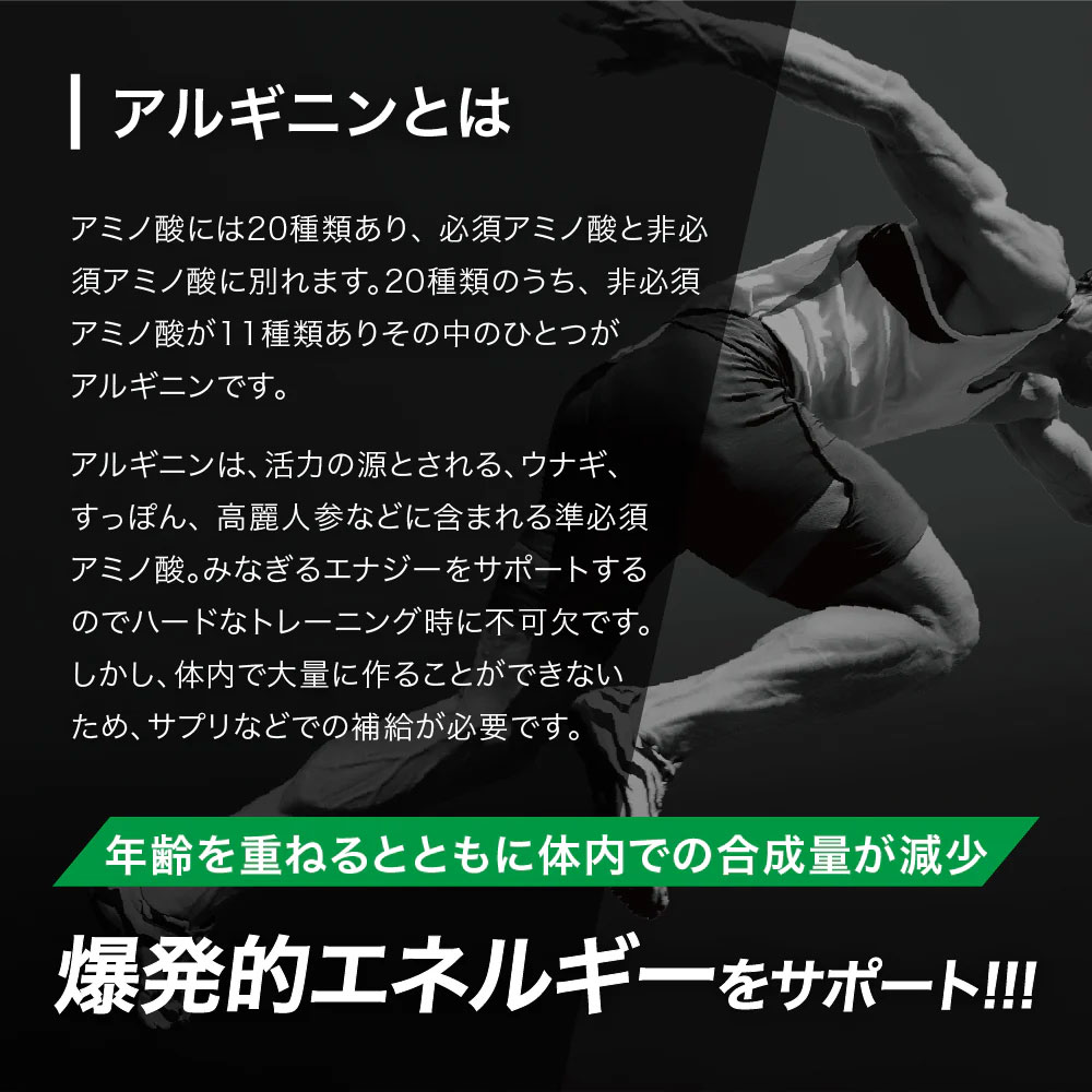 アルギニン