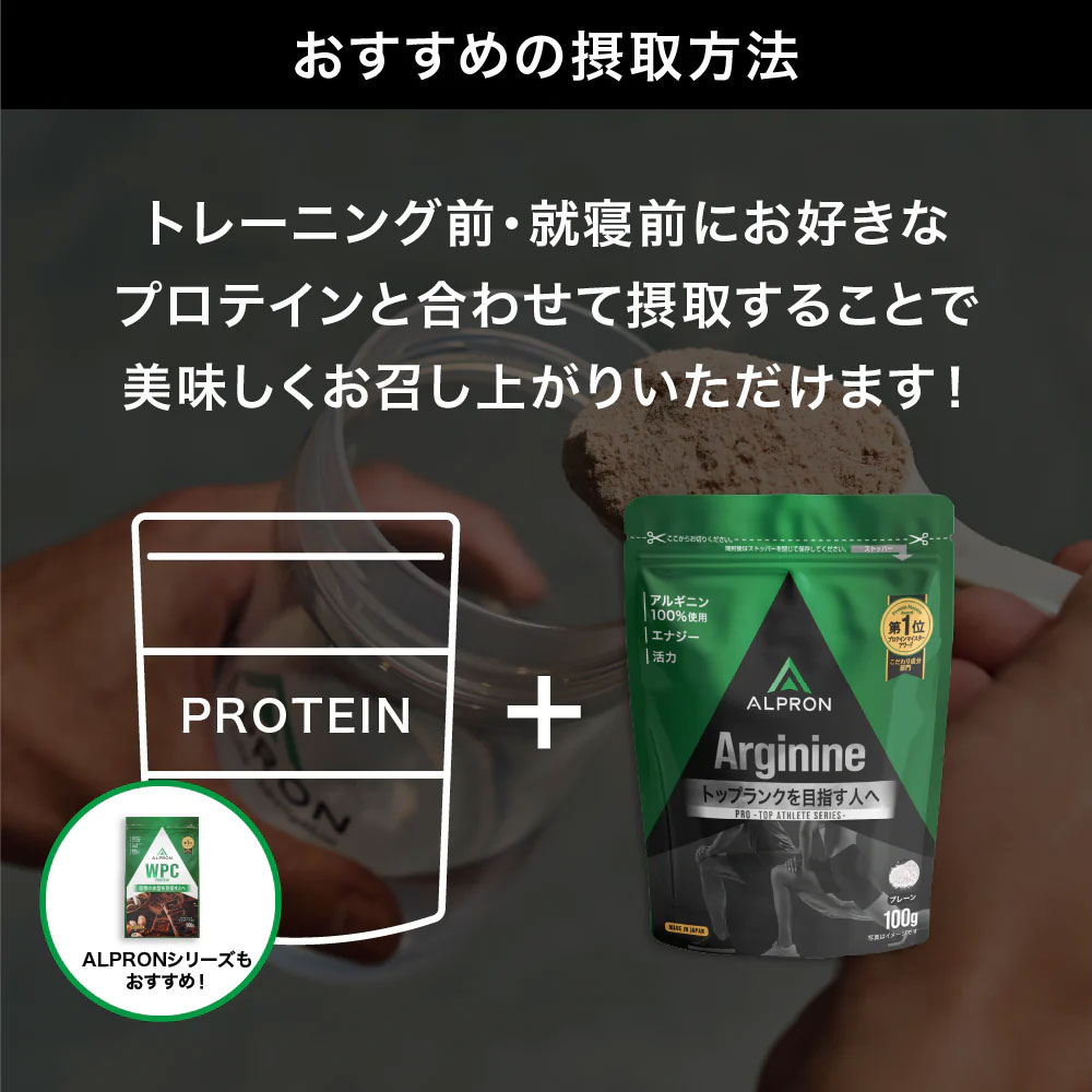 アルギニン