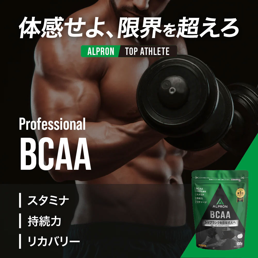 BCAA