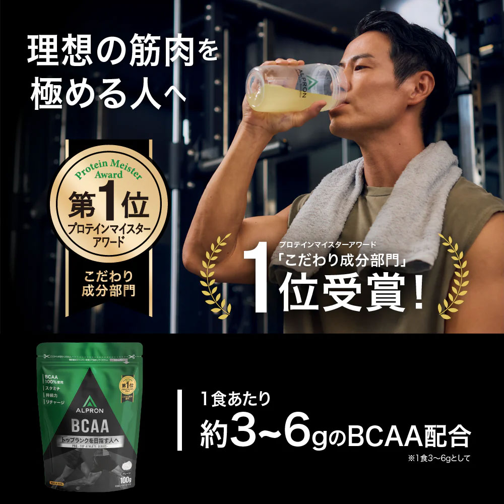 BCAA
